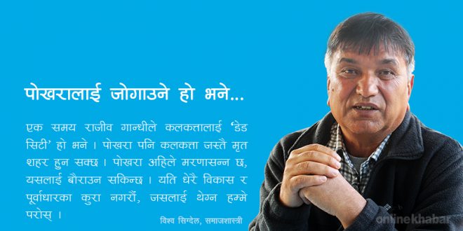 Bishow-Sigdel-2-660×330