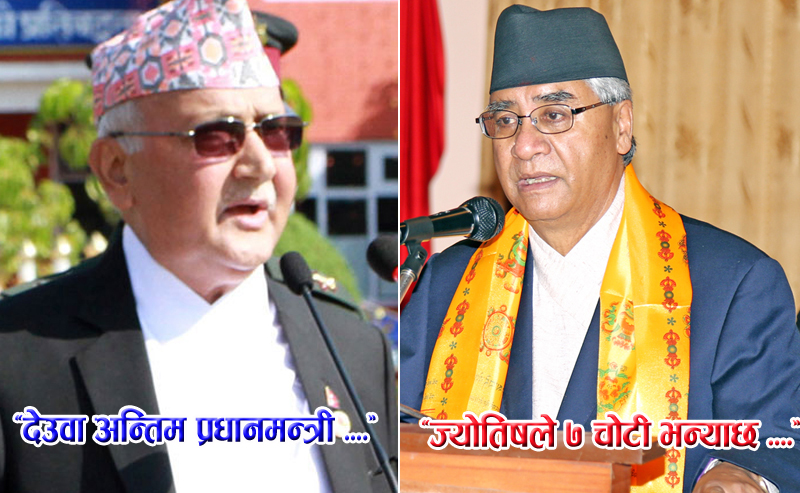KP-Sharma-Oli-and-Sher-Bahadur-Deuba