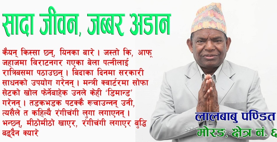 Lalbabu finalllllllllllllllllllllllll