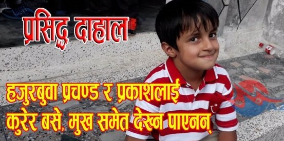 Prasiddha-Dahal-660×330