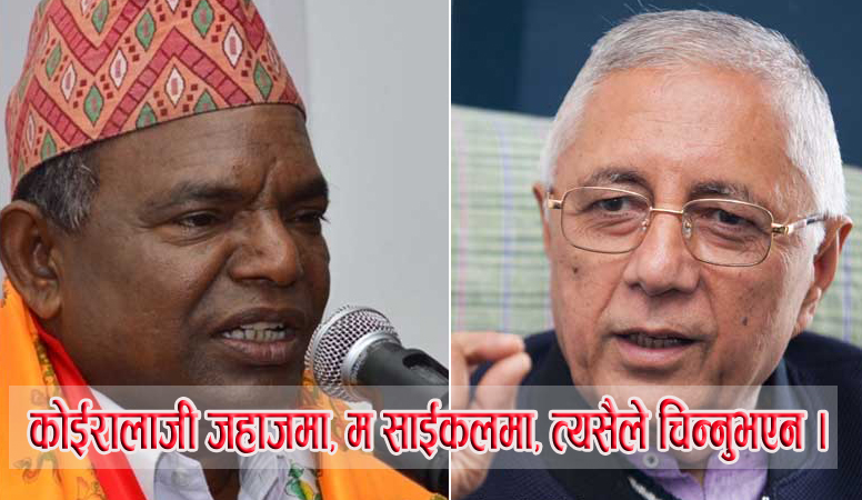 Shekhar-Koirala-and-Lalbabu-Pandit