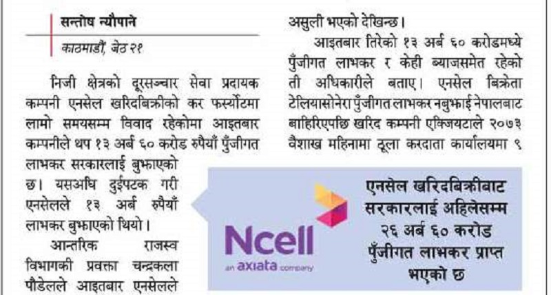 1 page New Design_Jeth 22.indd