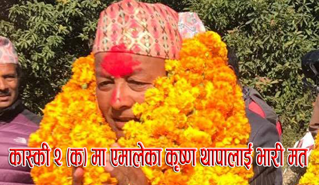 Krishna Thapa won