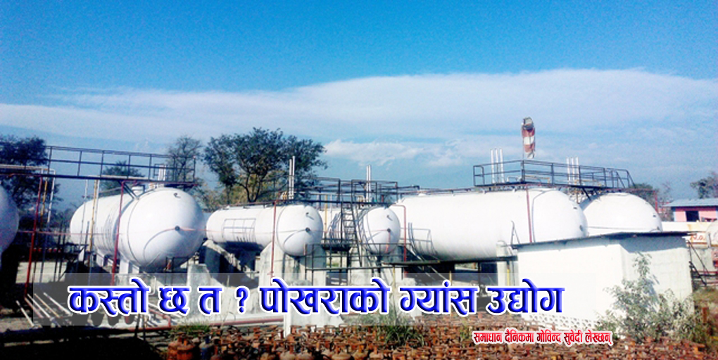 griha-laxmi-gas-udhog