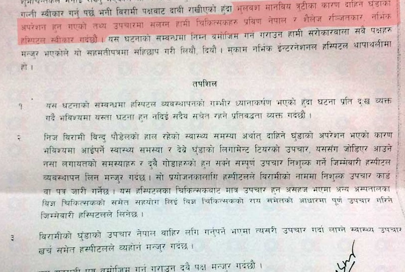 norvic-hospital-agriment