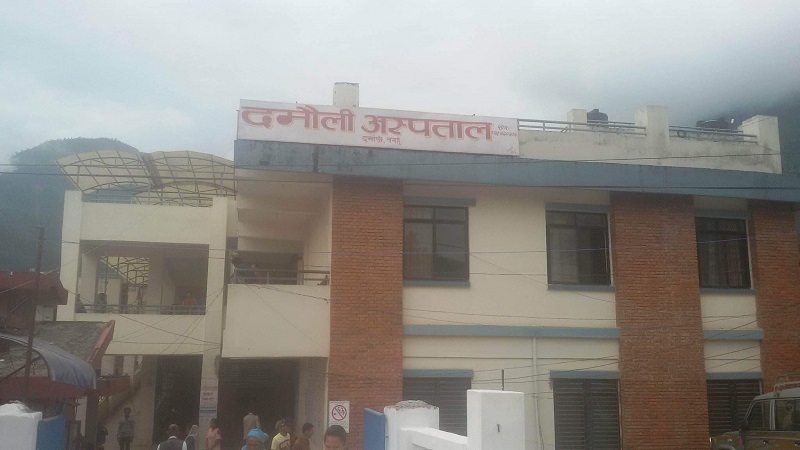 Damauli Hospital
