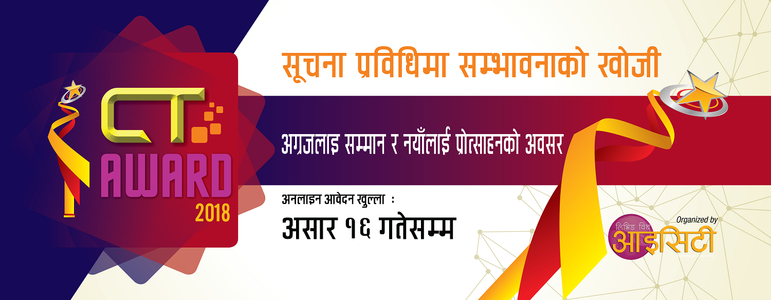 449855496Web-Banner-for-ICT