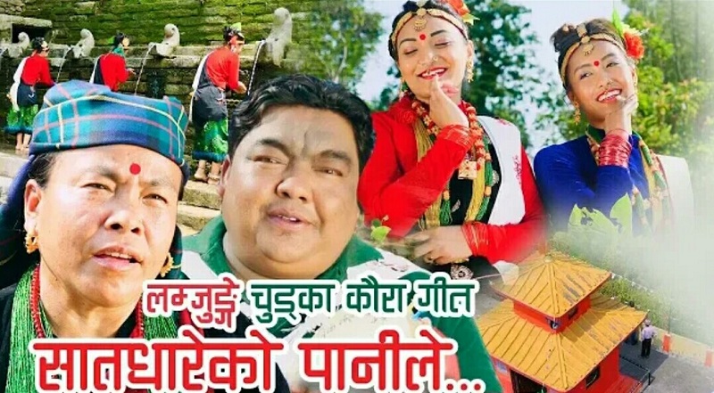 Saat Dhaareko Panile Photo