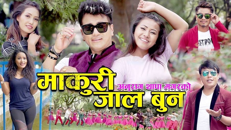 Makuri Jaal Buna Anurag & Prity Ale pic