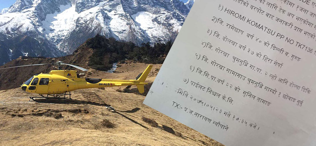 altitude mountain flight (1)