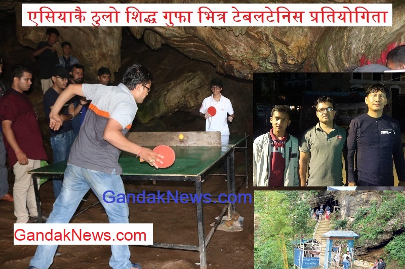 tabal tenis game siddha Gufa