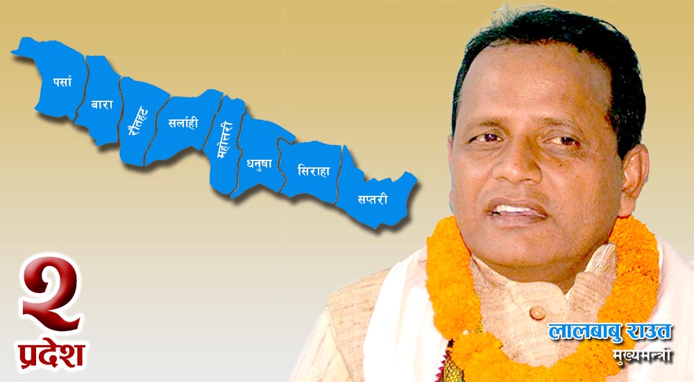 province_2_chief_minister_Lalbabu_raut
