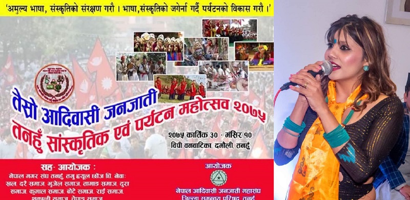 Janjati Mahotsav 2075 – Kala