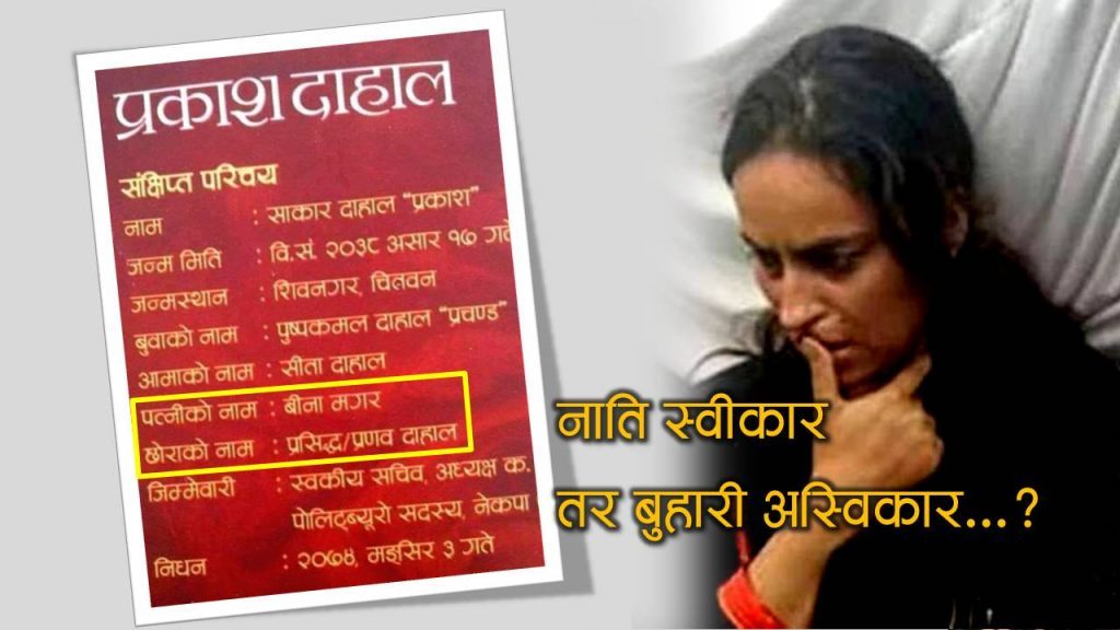 sirjana-tripathi-1024×576