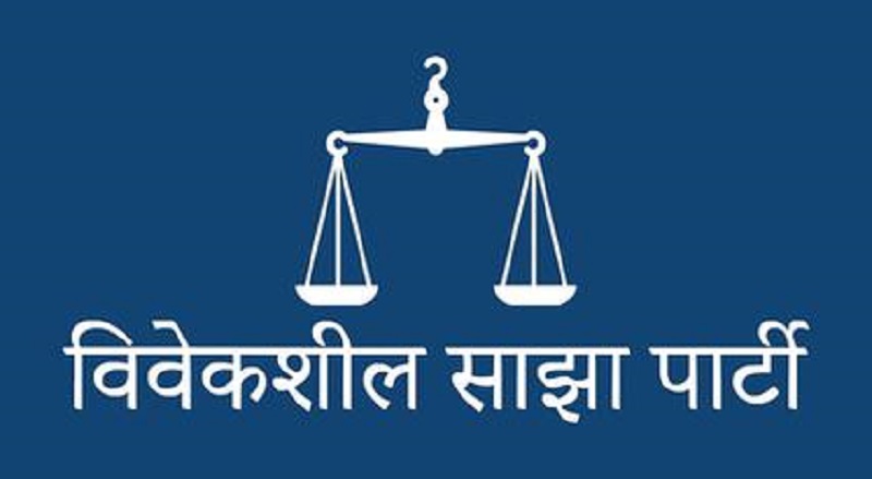 Bibeksheel_Sajha_Party_logo