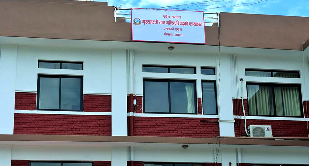 CM gandaki office
