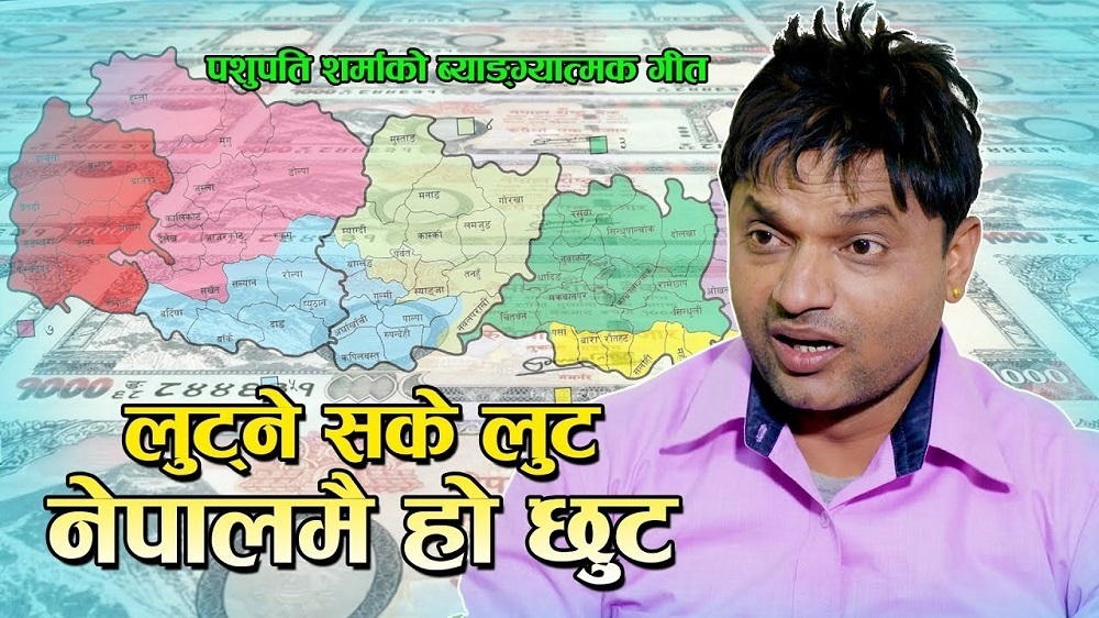 Pashupati Lutna sake