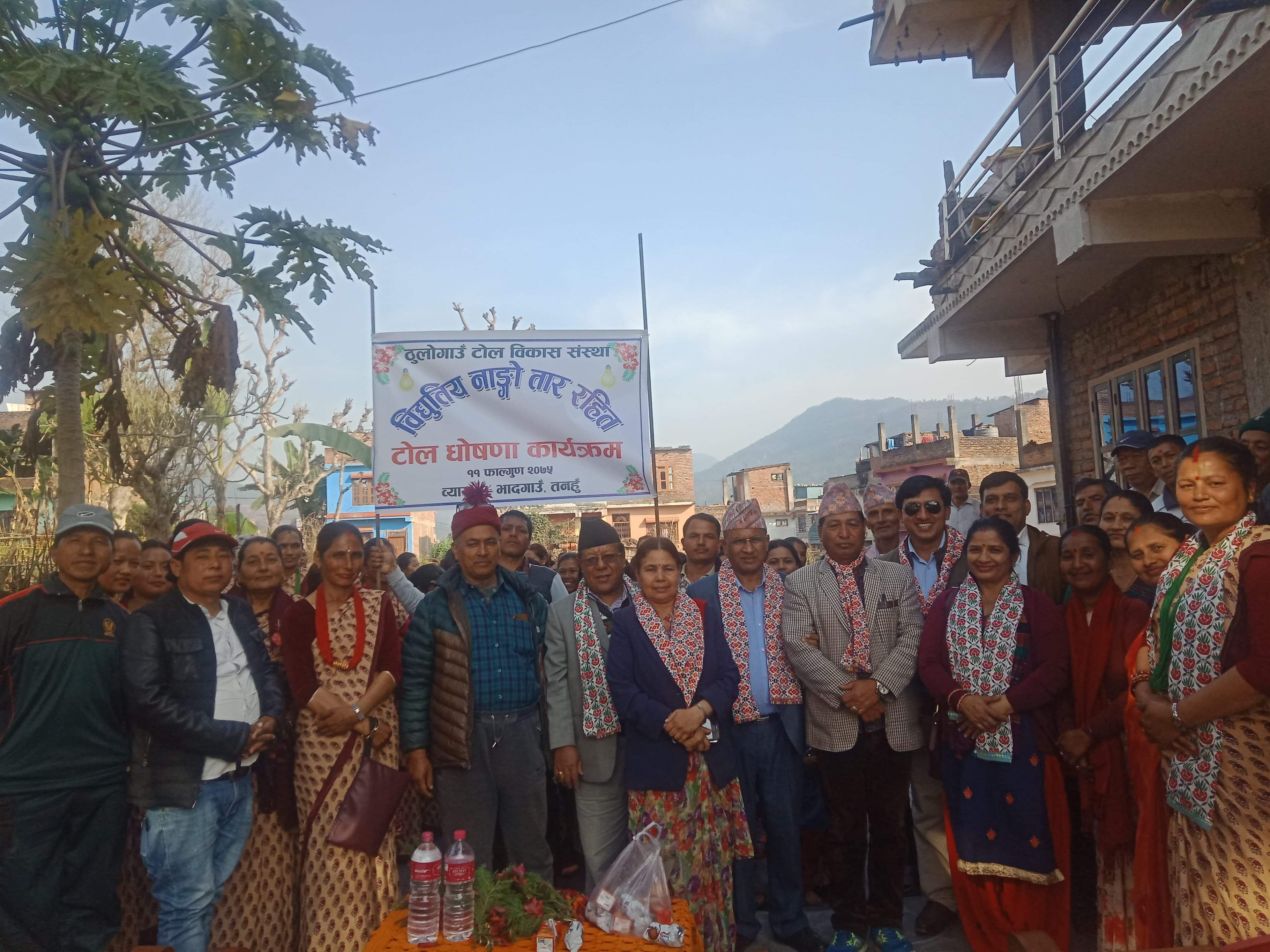 Thulo Gaun Tol nango tar rahit wada