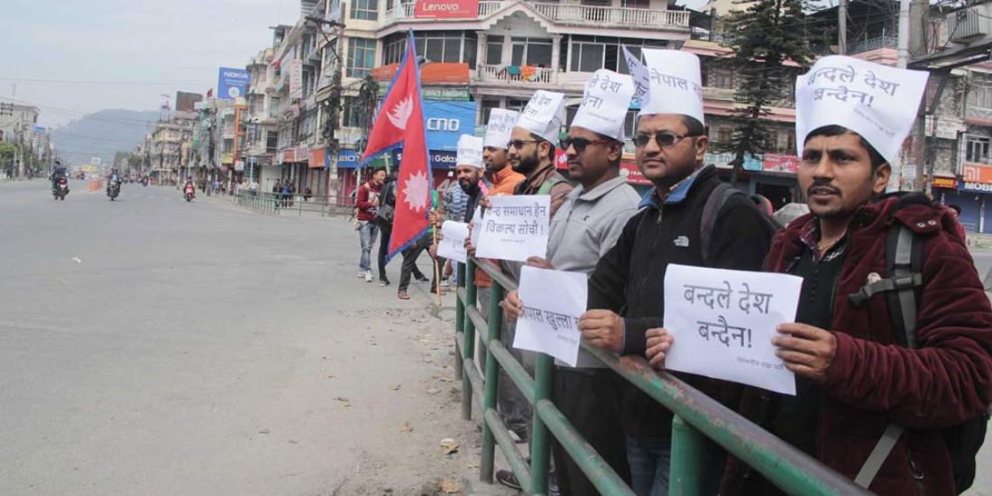 Banda-biruda-pradasan-pokhara_