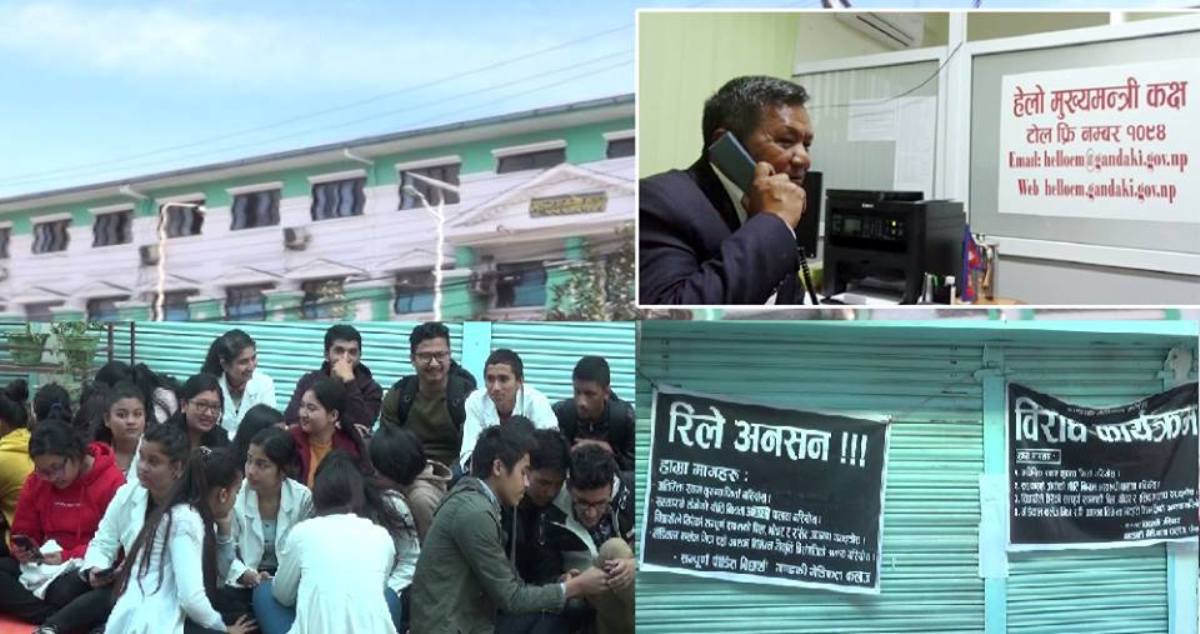 gandaki medical collage