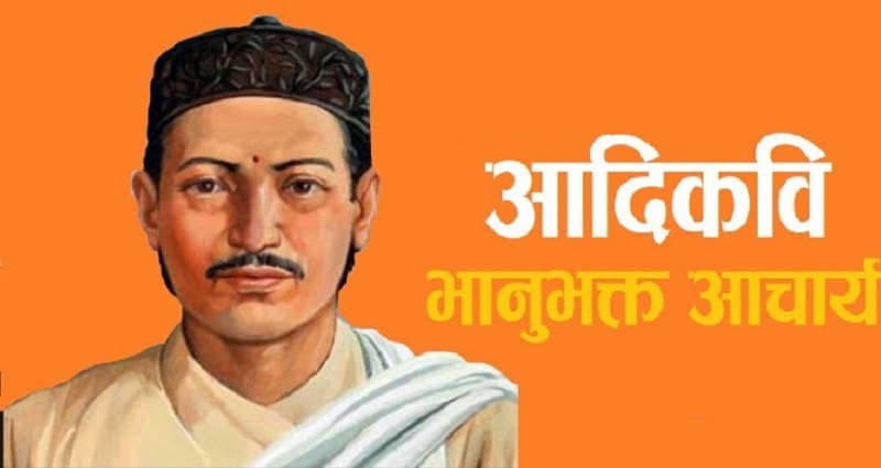 Aadikavi Bhanubhakta Aachrya