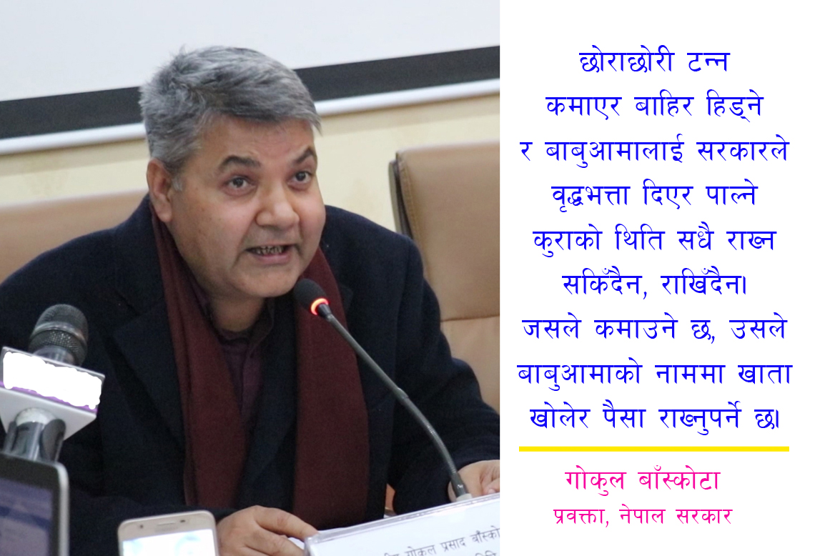 Gokul_Baskota_Birdha_vatta