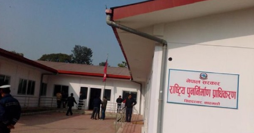 reconstruction-authority.