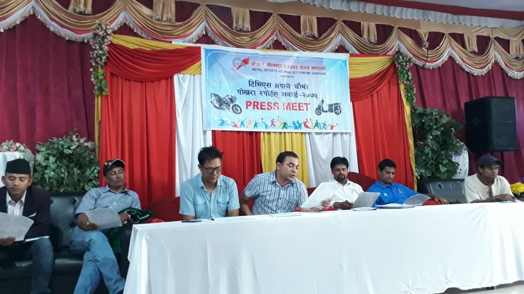 pokhara sports award