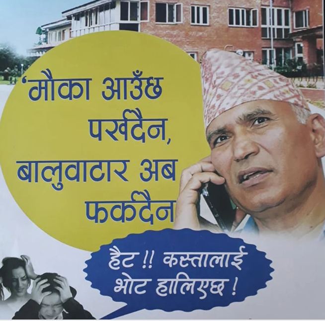 Bishnu-Paudel-butwal