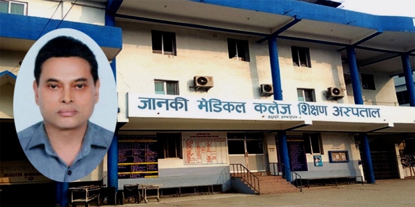 janaki medical college