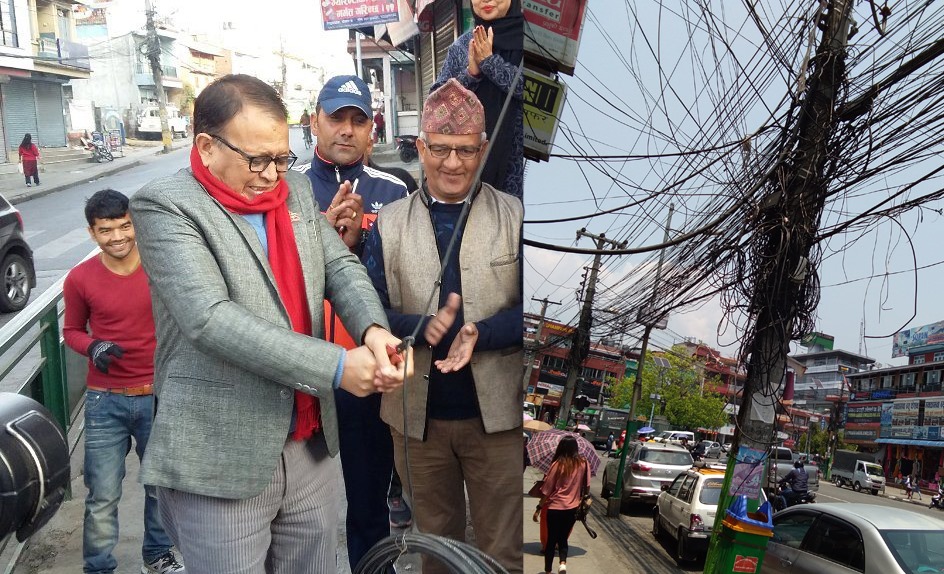 tar pokhara mahanagar palika