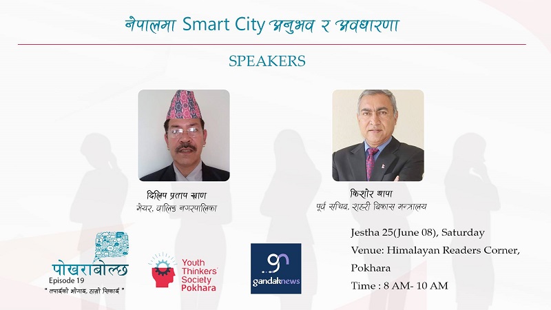 Smart City