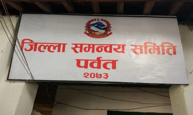 jilla-samanwaya-samiti-parbat-630×375