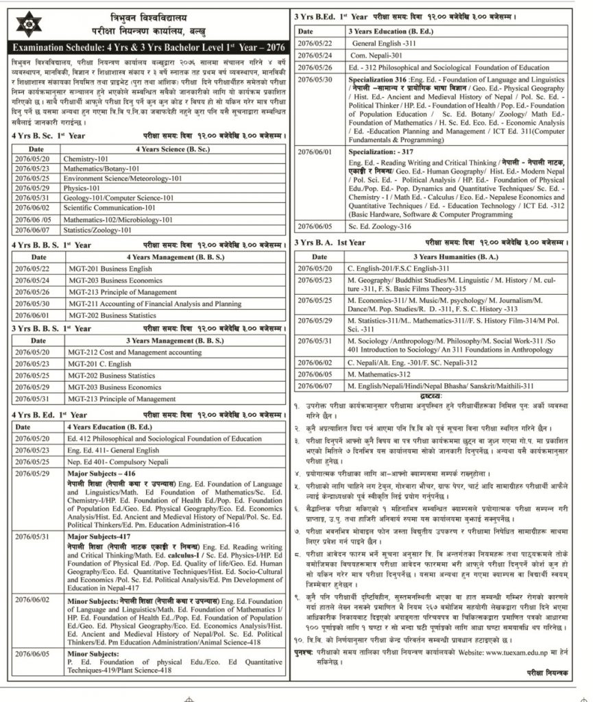 Exam-Schedule-4-Years-and-3-Years-Bachelor-Level-First-Year-2076