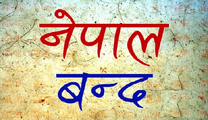 Nepal Banda