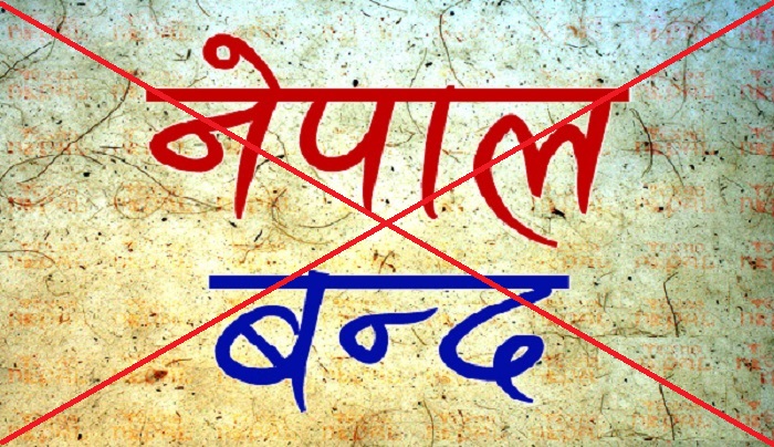 No Nepal Banda