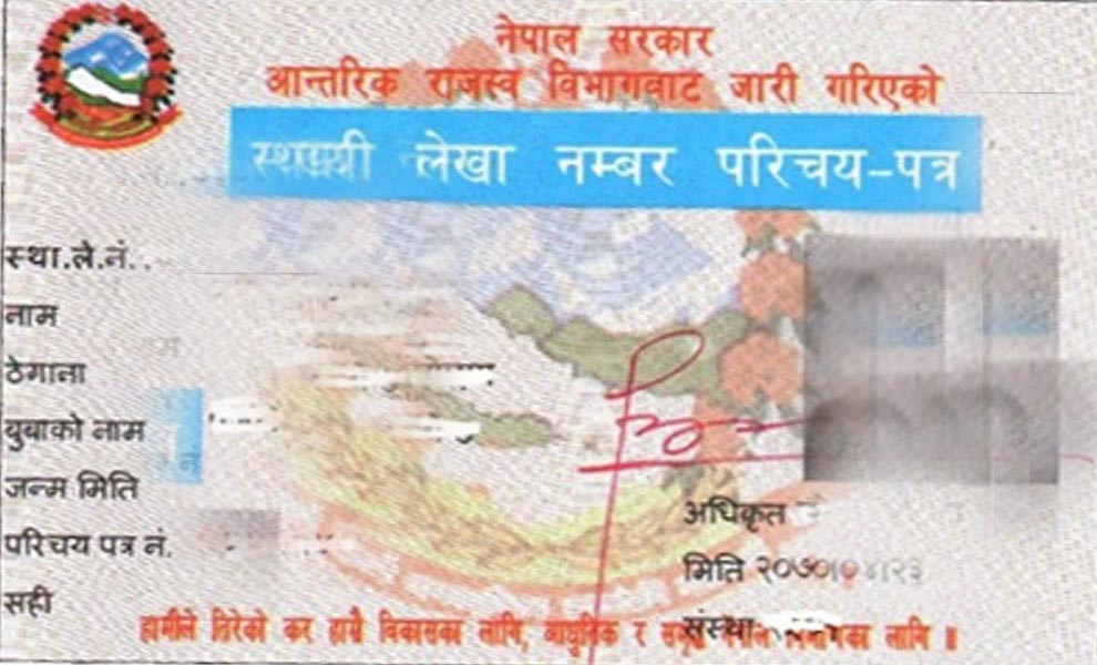 Pan Card