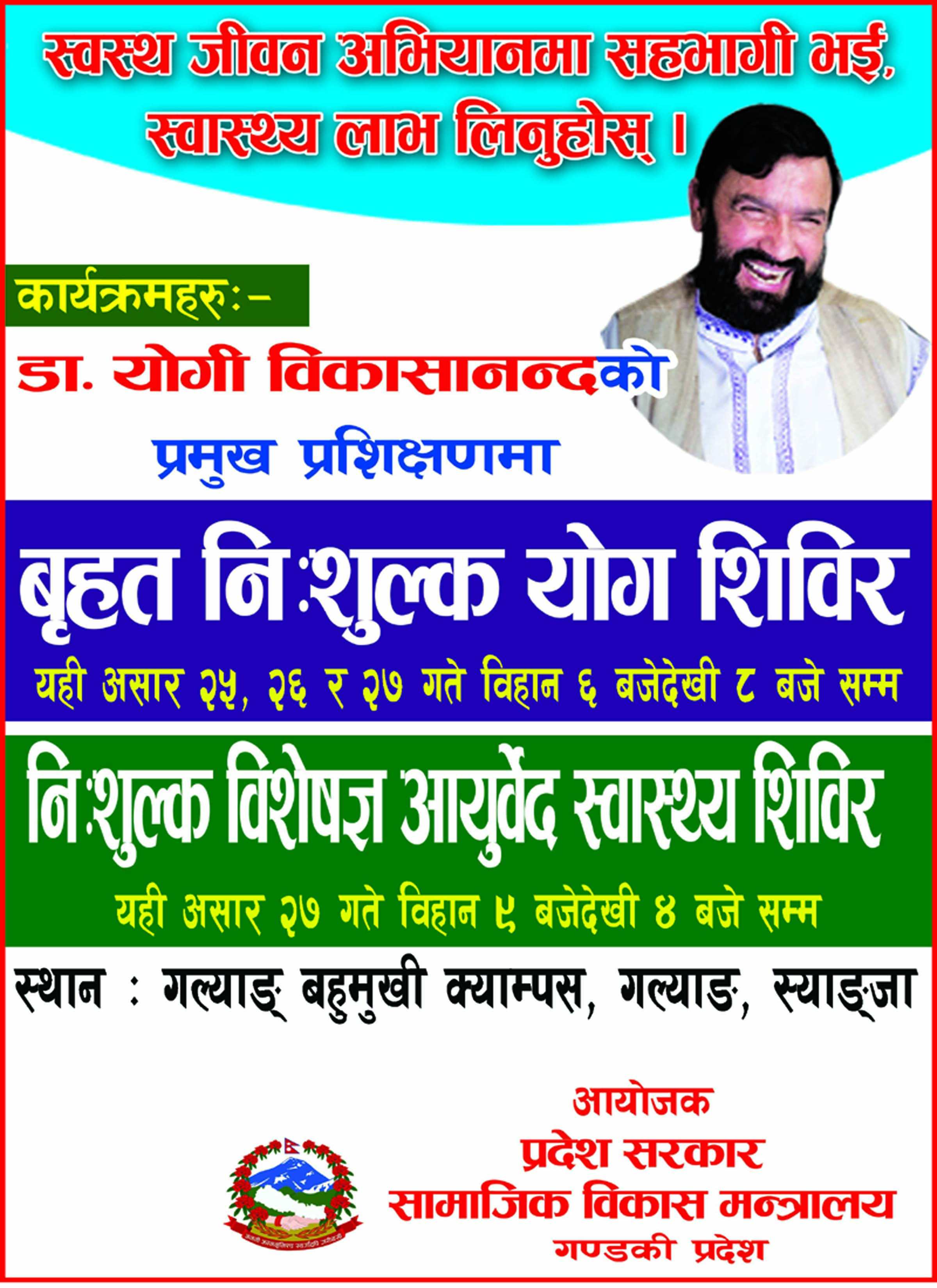 file to maiiiiiiillllll yoga