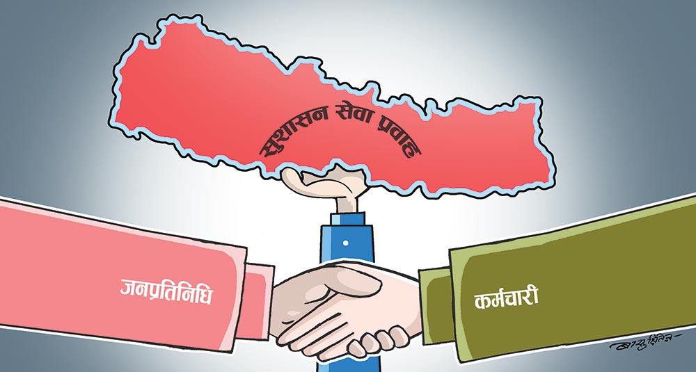 janapratinidhi-karmachari