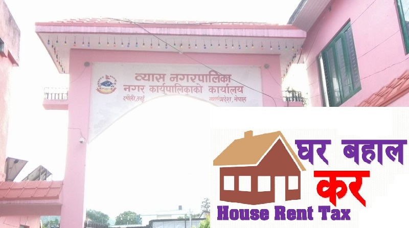 Vyas Nagarpalika – Copy