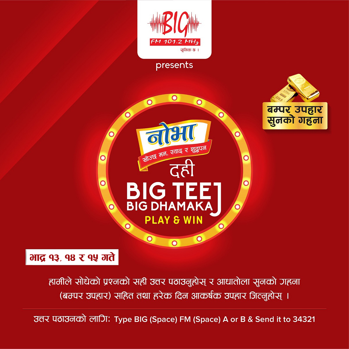big fm