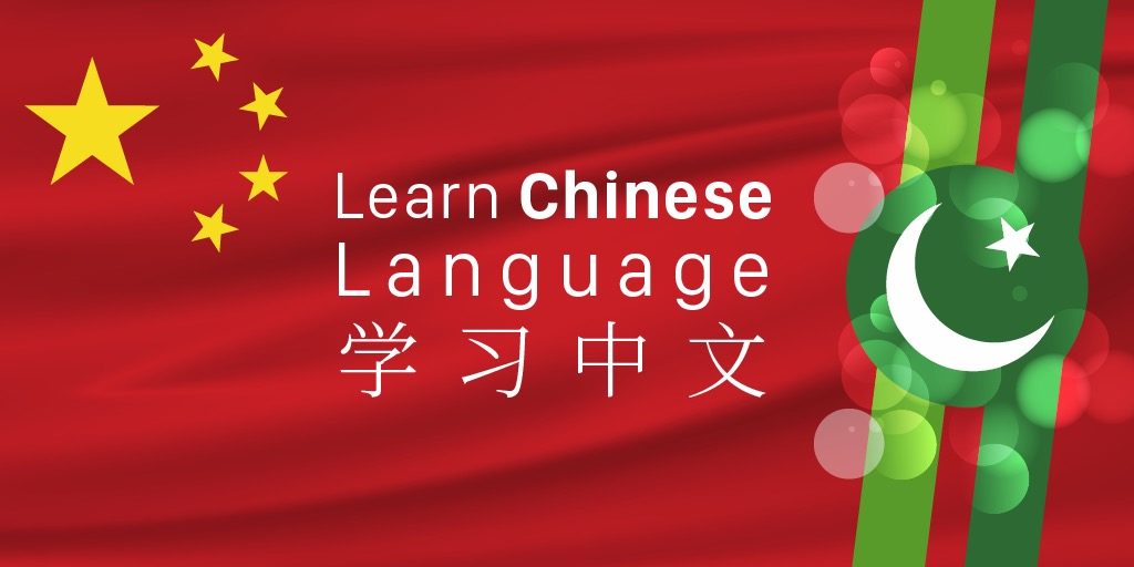 course_chineselanguage_mediumbanner