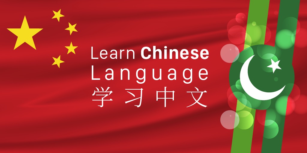 course_chineselanguage_mediumbanner