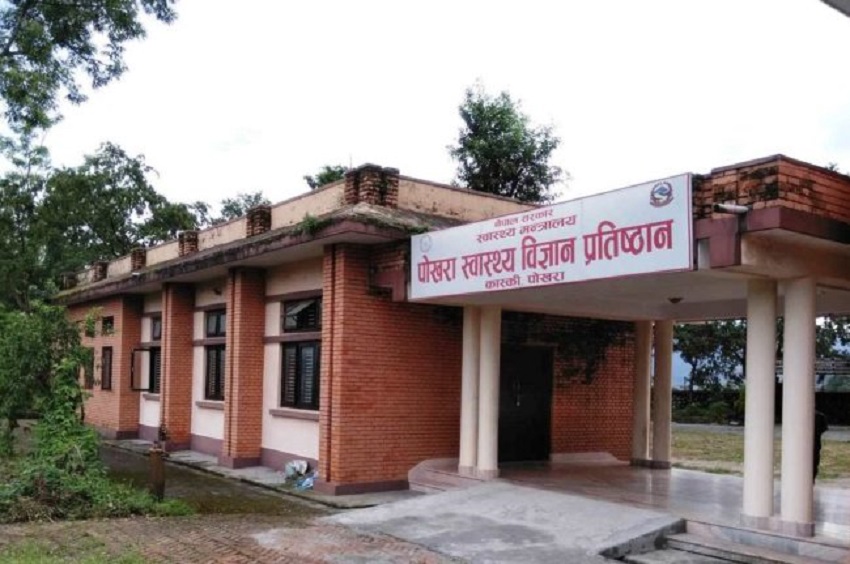 pokhara-swasthya-bigyan-pratisthan