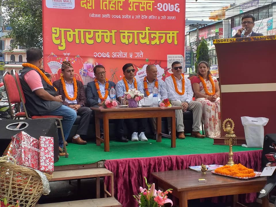 Pokhara trade mall (1)