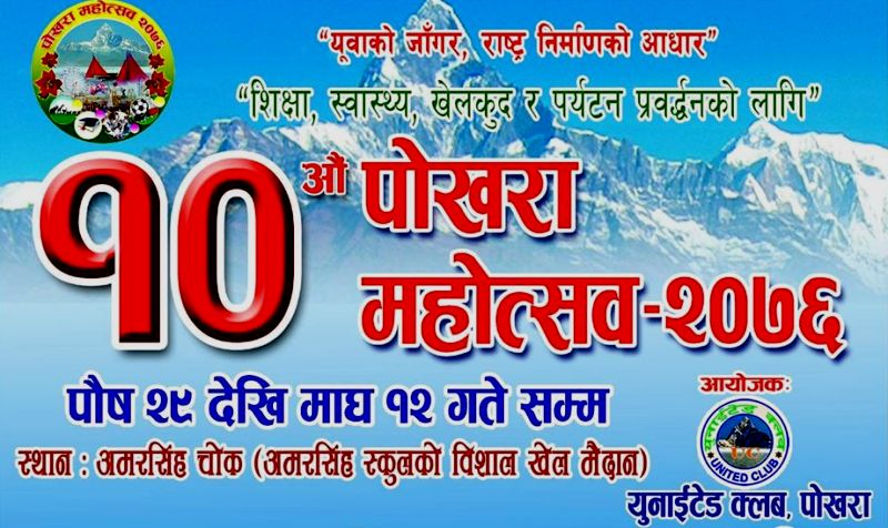 pokhara mahotsav
