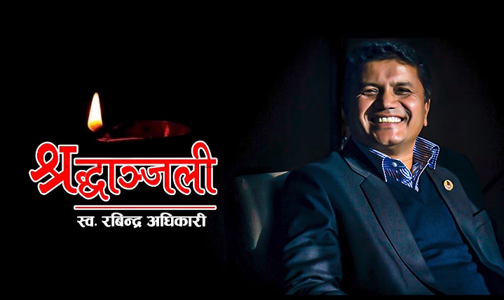 Rabindra Adhikari song