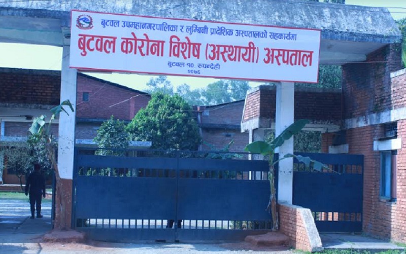 Butwal Corona Hospital