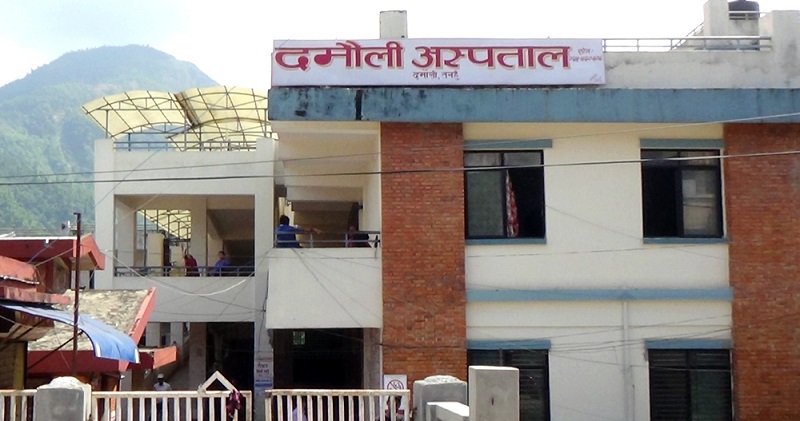 Damauli Hospital