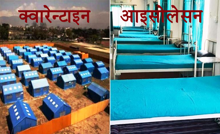 Quarintine-and-Isolation1